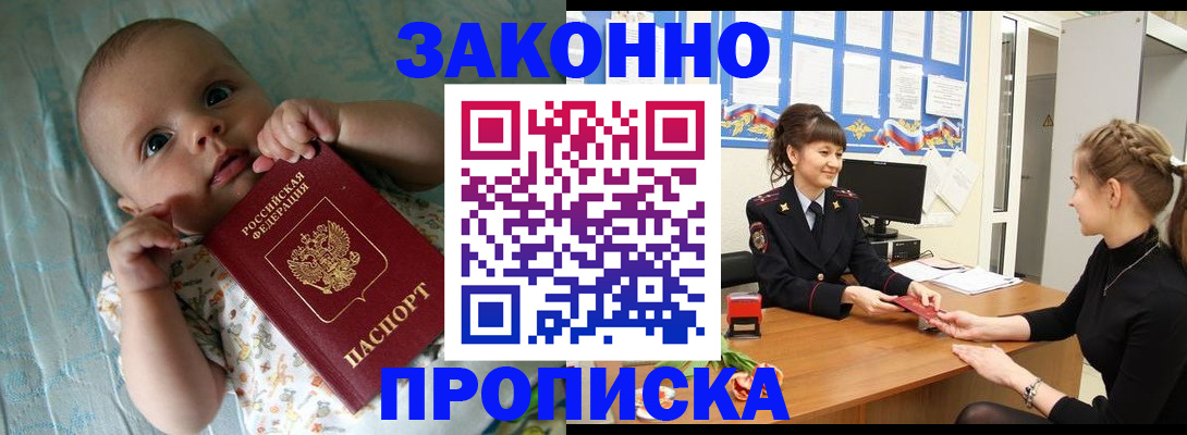 прописка ребенка в Калуге